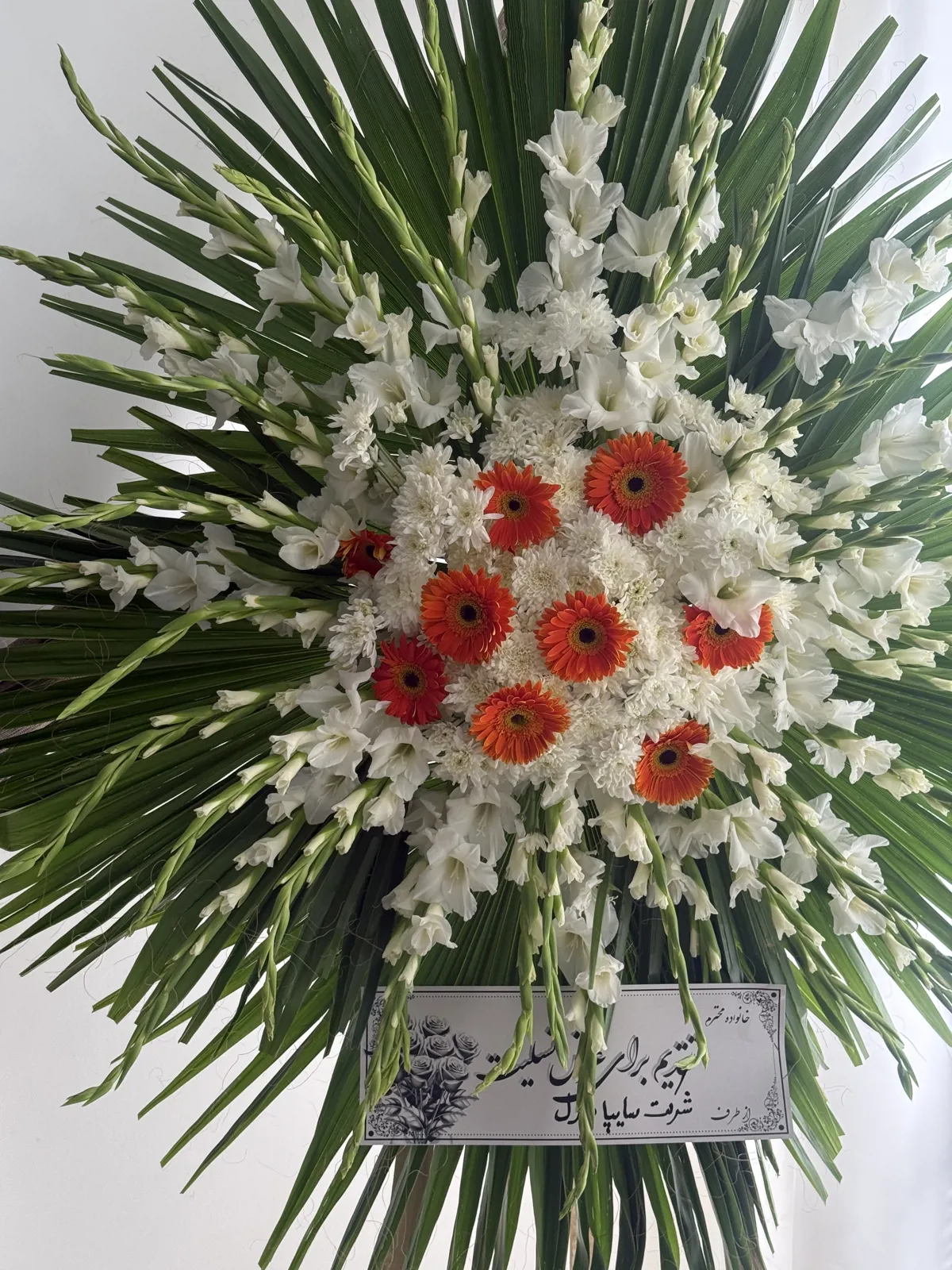 تاج گل ترحیمی گلایل